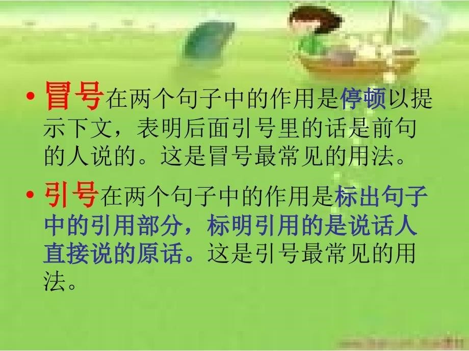 语文S版三年级上册百花园六课件_第5页