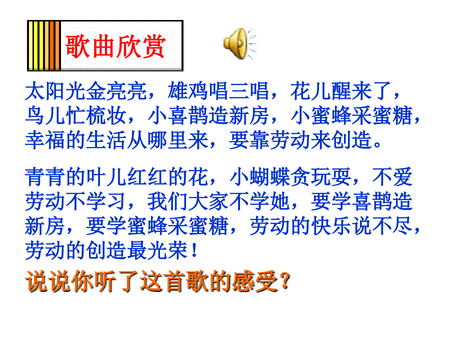 可敬的劳动者_第2页