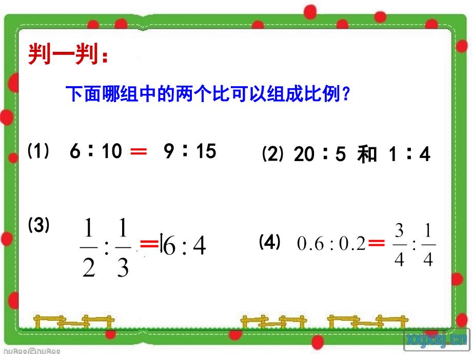 比例的意义课件[1] (2)_第3页