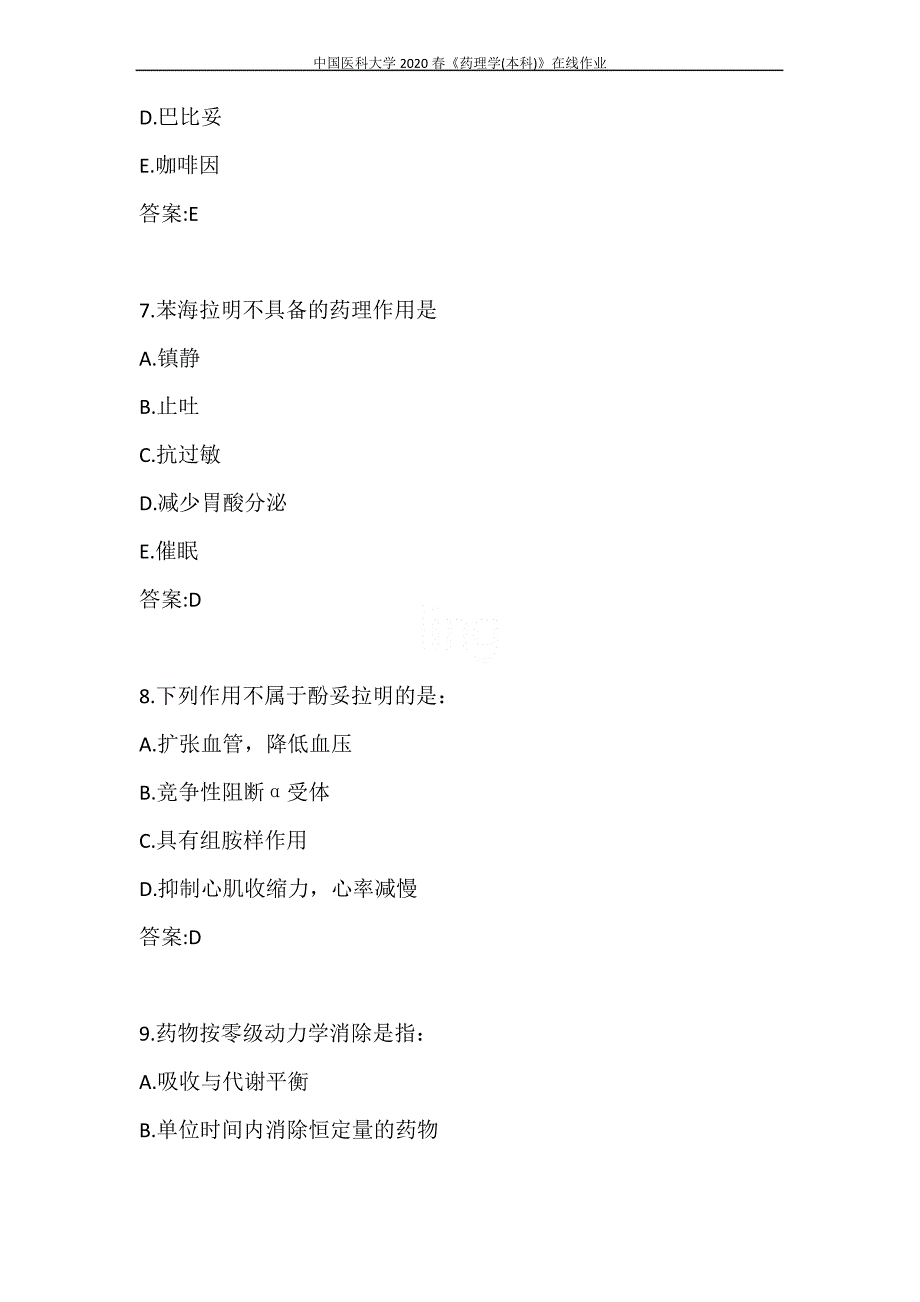 中国医科大学2020春《药理学(本科)》在线作业_第3页
