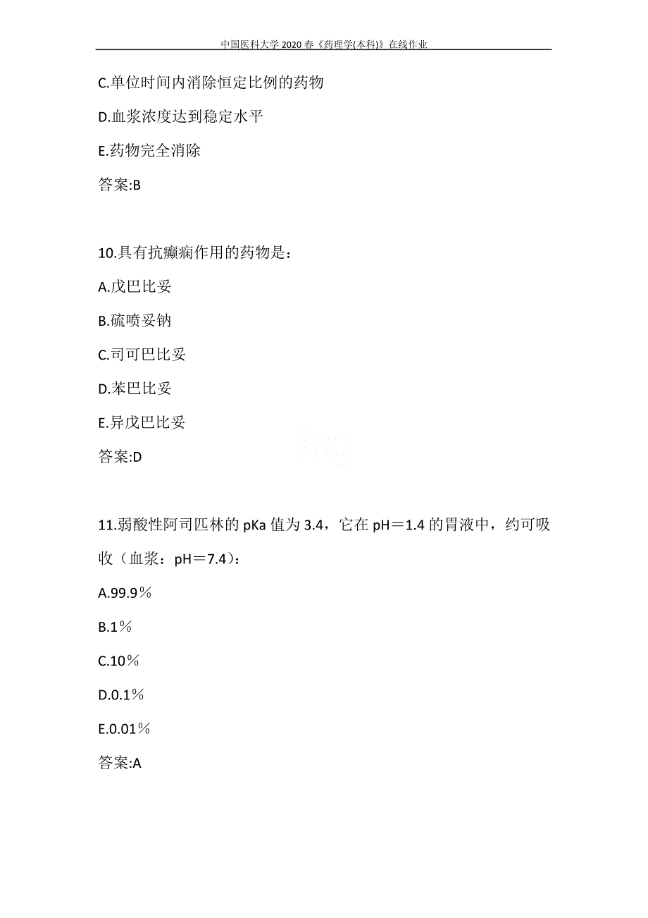 中国医科大学2020春《药理学(本科)》在线作业_第4页