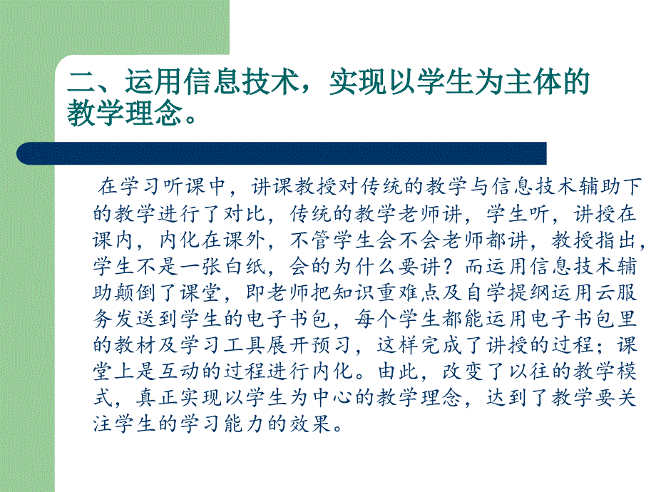 研修总结简报_第4页