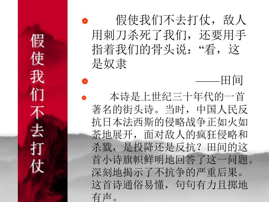 《亲爱的爸爸妈妈》PPT课件.ppt_第1页