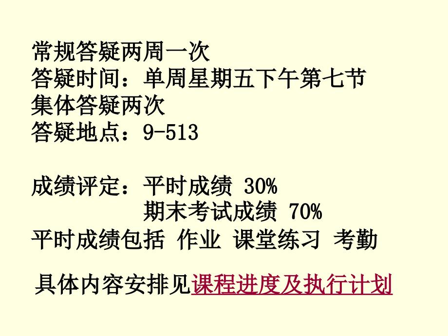 量子力学第一章课件_第2页