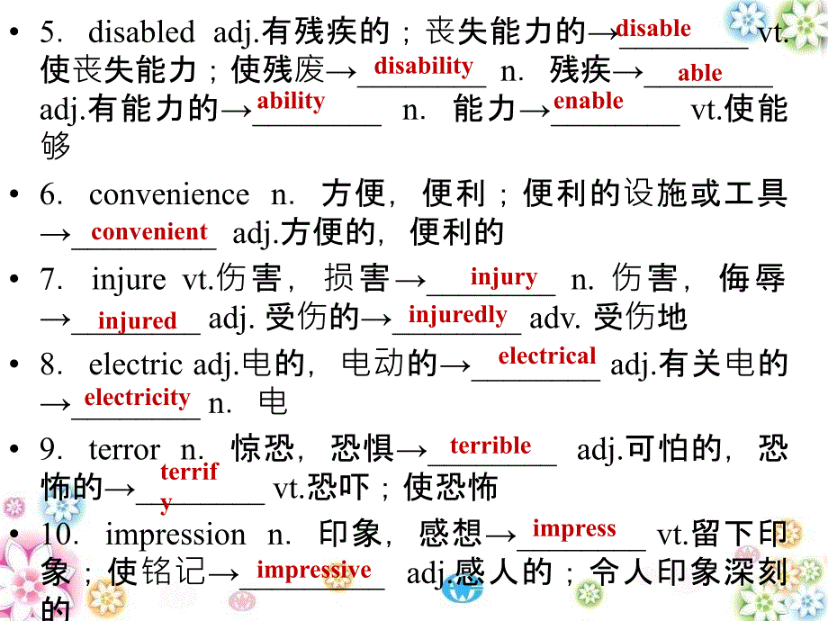 一轮复习m4u3_第3页