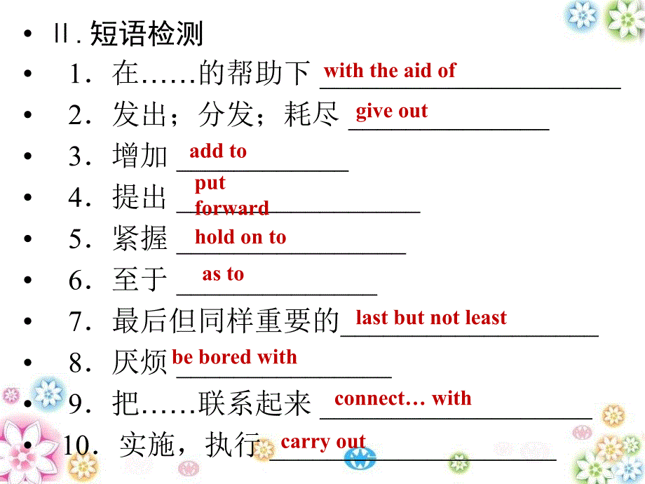 一轮复习m4u3_第4页