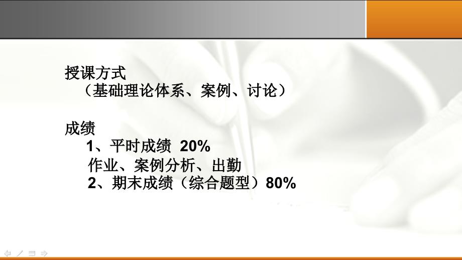 电大办公室管理.3.4课件_第3页