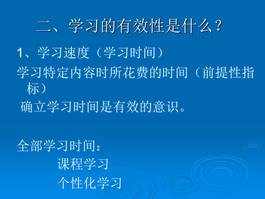 初中英语课堂教学的有效性_第3页