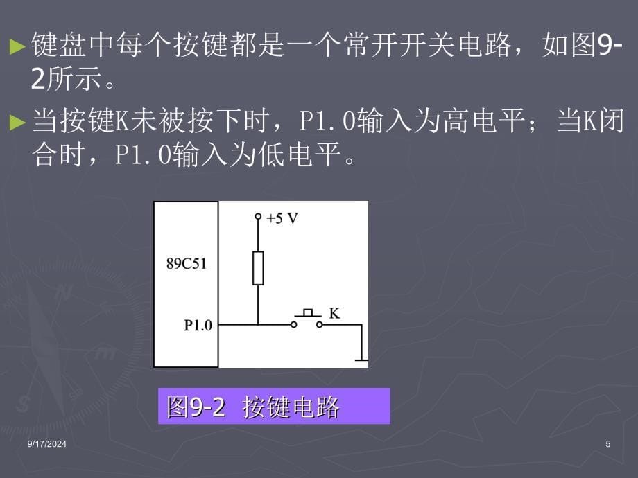 851应用系统配置及接口技术_第5页