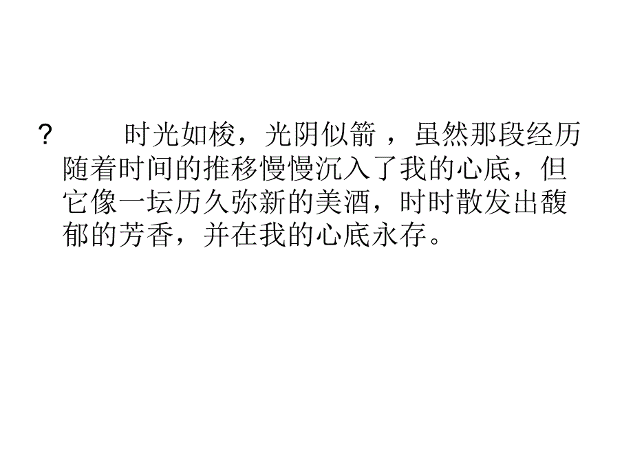 作文万能开头结尾课件_第3页