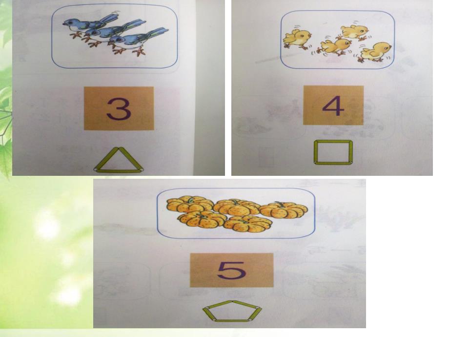 SX105小学数学一年级上册《1-5的认识》（人教版）4_第4页