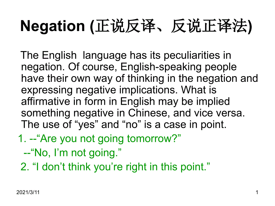 Negation-(正说反译、反说正译)_第1页