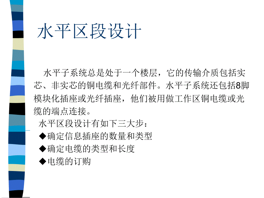 最新布线设计培训PPT课件_第2页