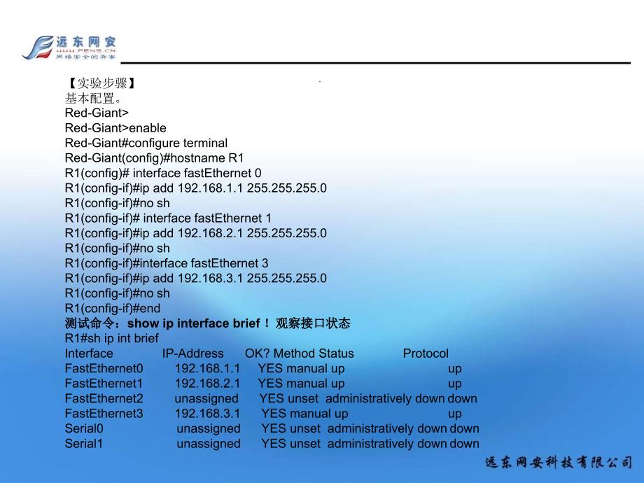 编号的标准IP访问列表.ppt_第3页