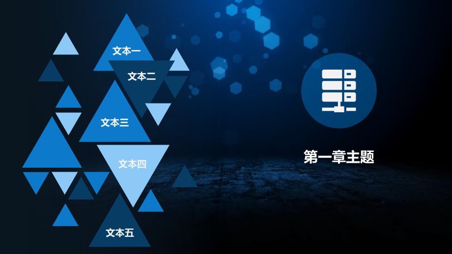 工程监理评估报告ppt模板课件_第3页