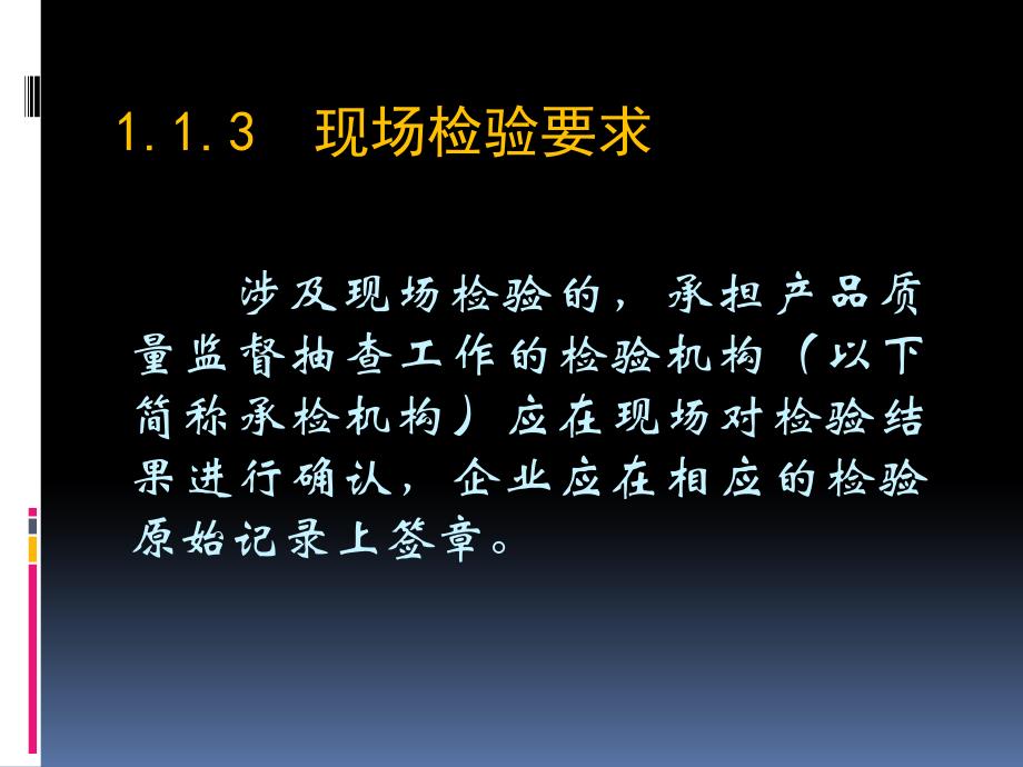 企业产品监督检验管理规范_第4页