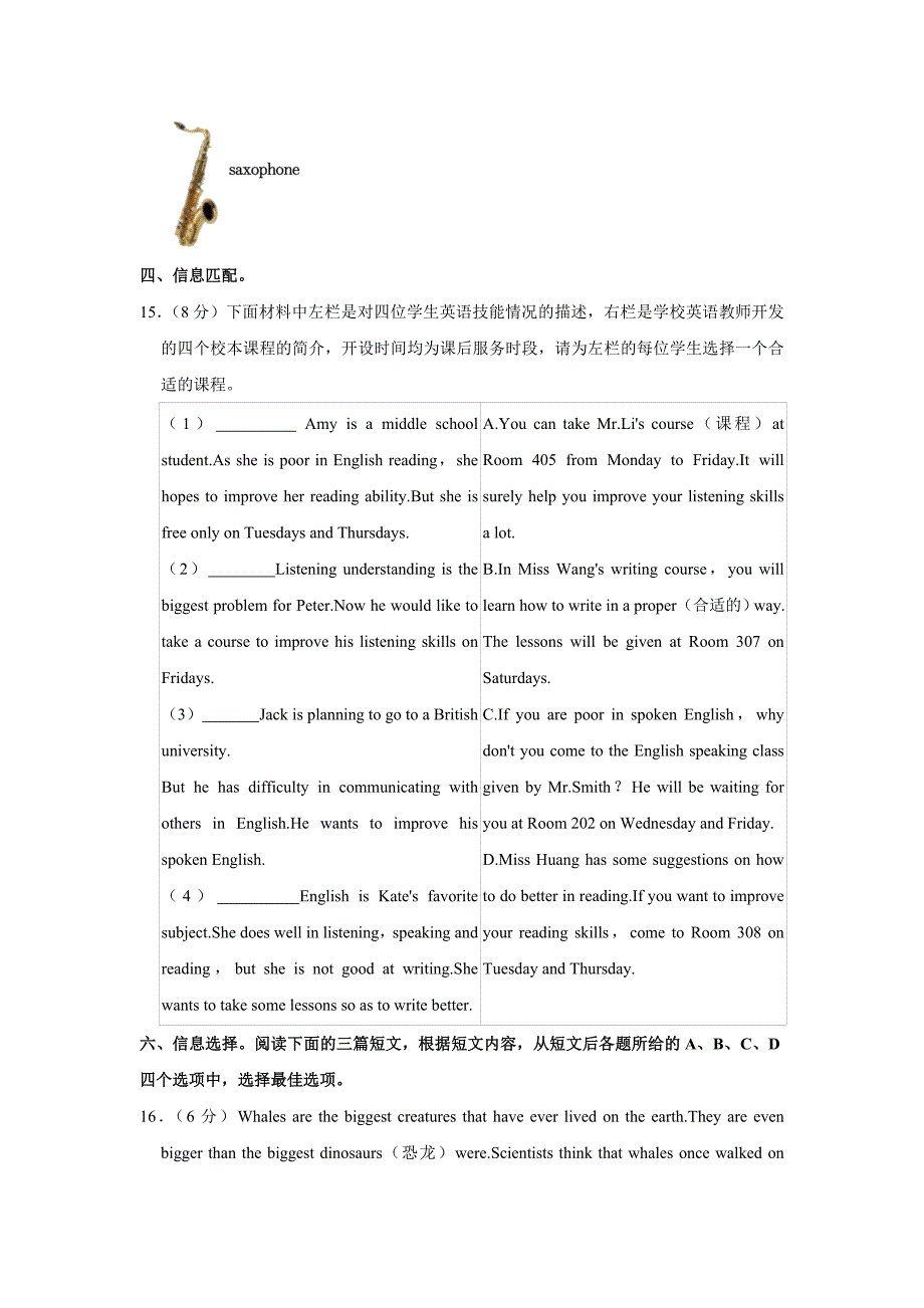北京市石景山区2022-2023学年七年级下学期期末英语试卷（含解析）_第4页