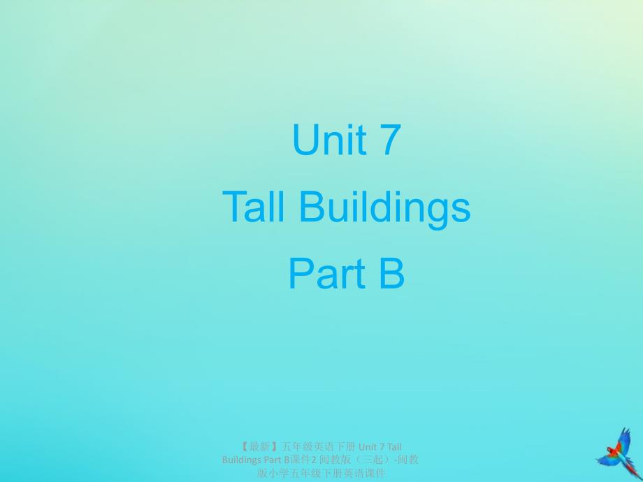 最新五年级英语下册Unit7TallBuildingsPartB课件2闽教版三起闽教版小学五年级下册英语课件_第1页