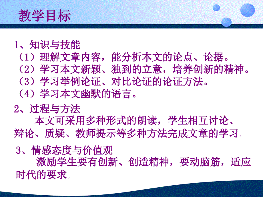 《懒惰的智慧》ppt课件(2)全面版_第2页