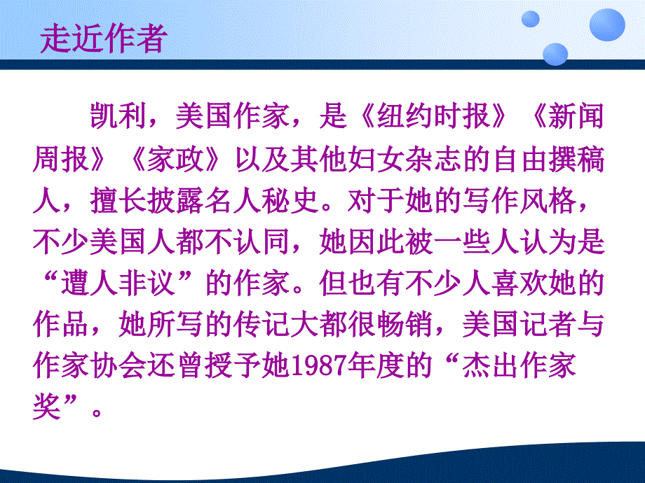 《懒惰的智慧》ppt课件(2)全面版_第4页