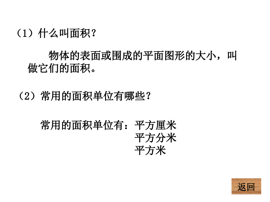 三年级数学摆一摆_第2页