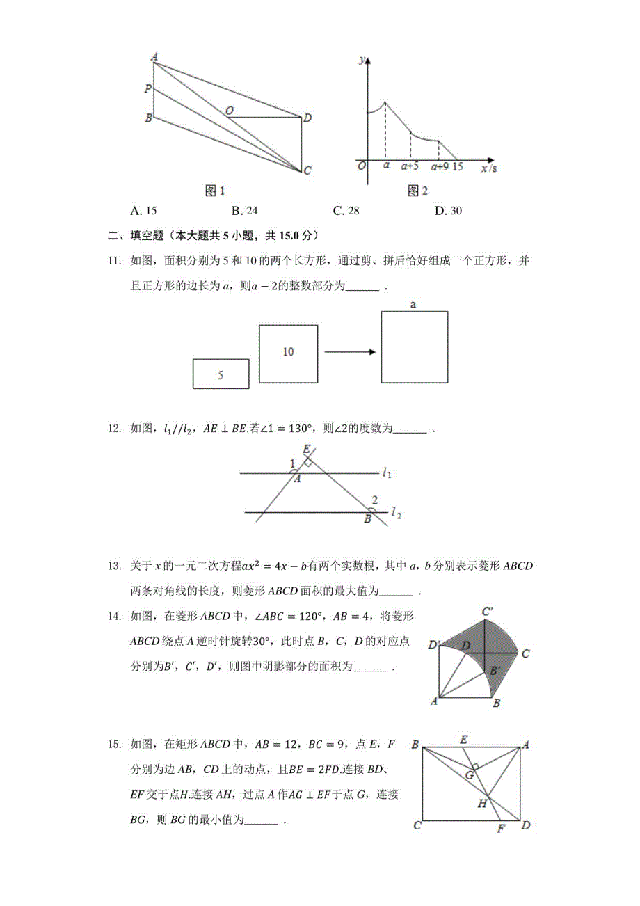 2021年河南省名校联考中考数学模拟试卷（一）（附答案详解）_第3页