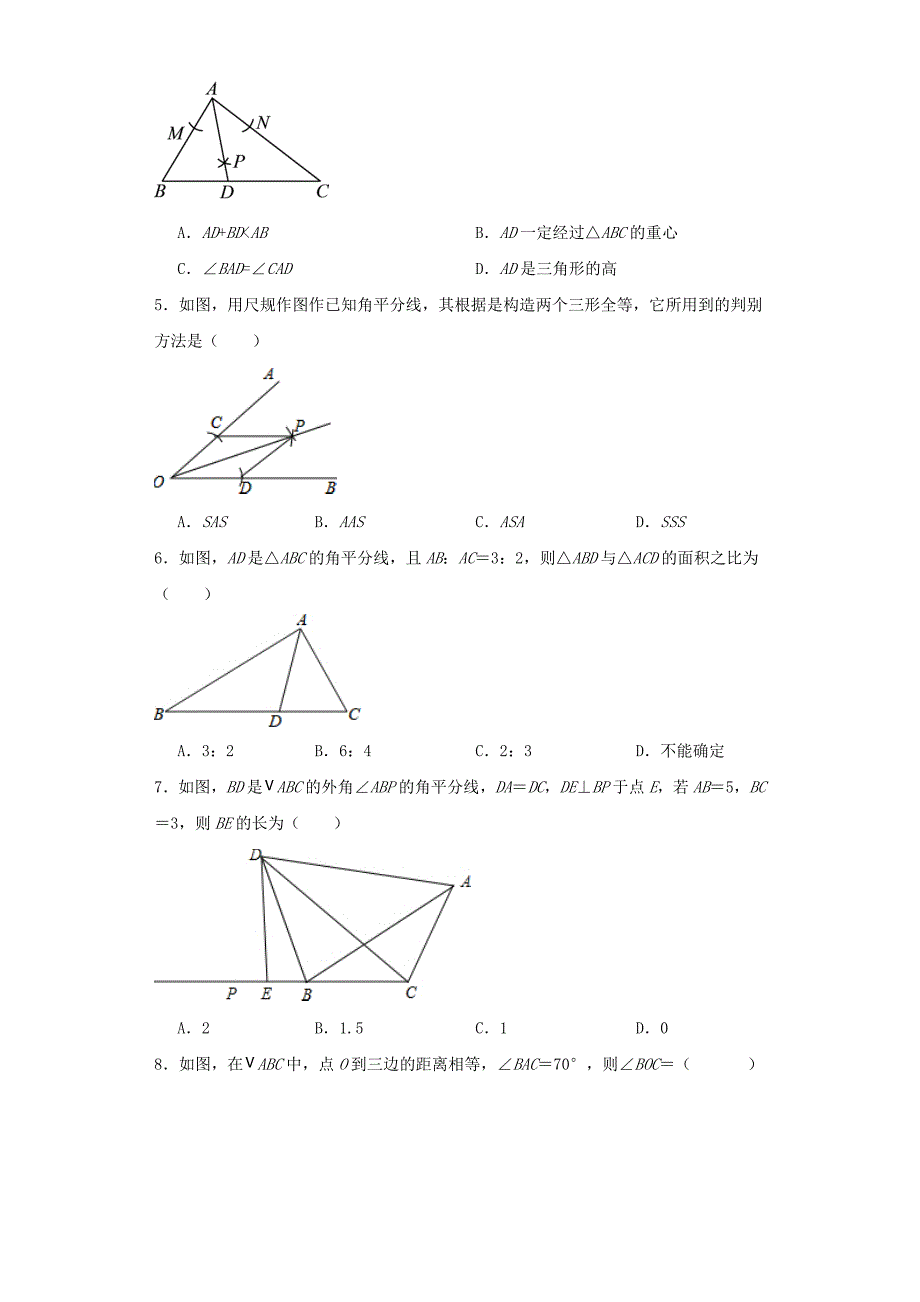 人教版八年级上册数学12.3角的平分线的性质同步训练_第2页