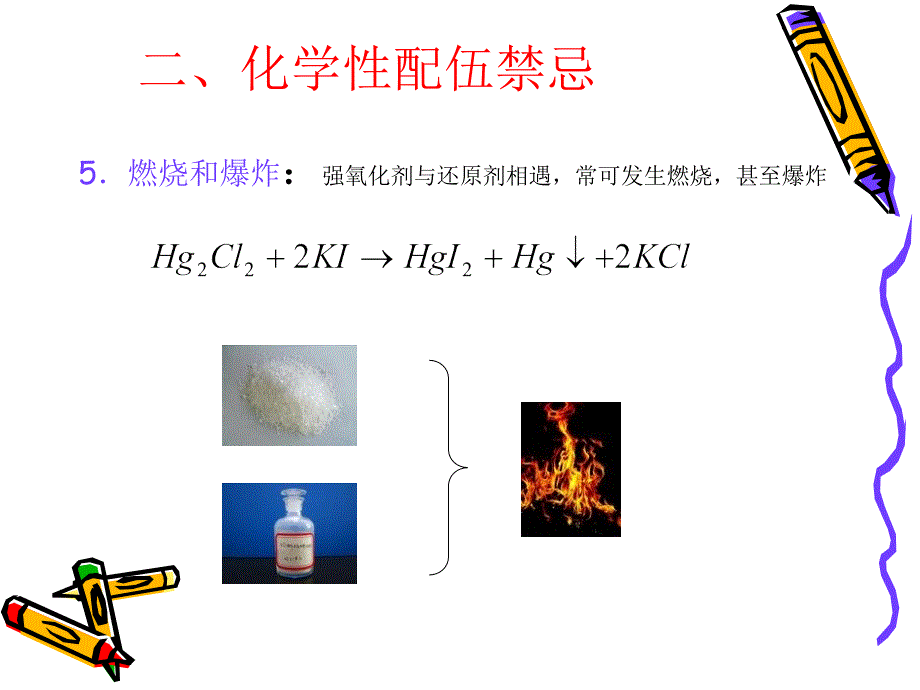 兽医学实验PPT课件_第4页