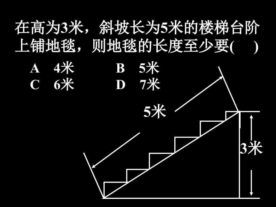 勾股定理专题讲座最短路径问题48875_第4页