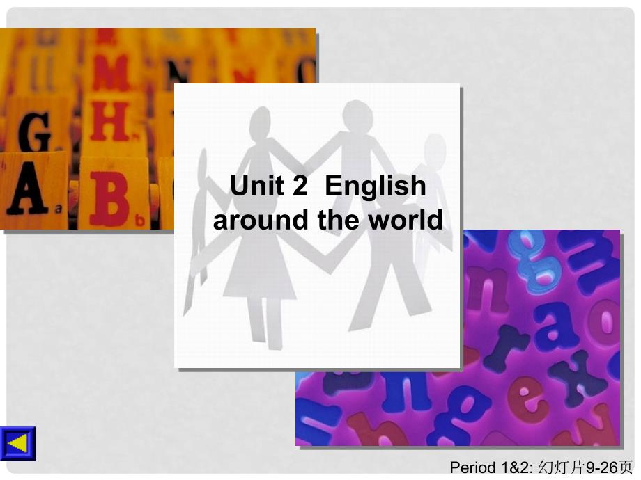 高中英语 Unit 2 English around the world warming up课件2 新人教版必修1_第1页