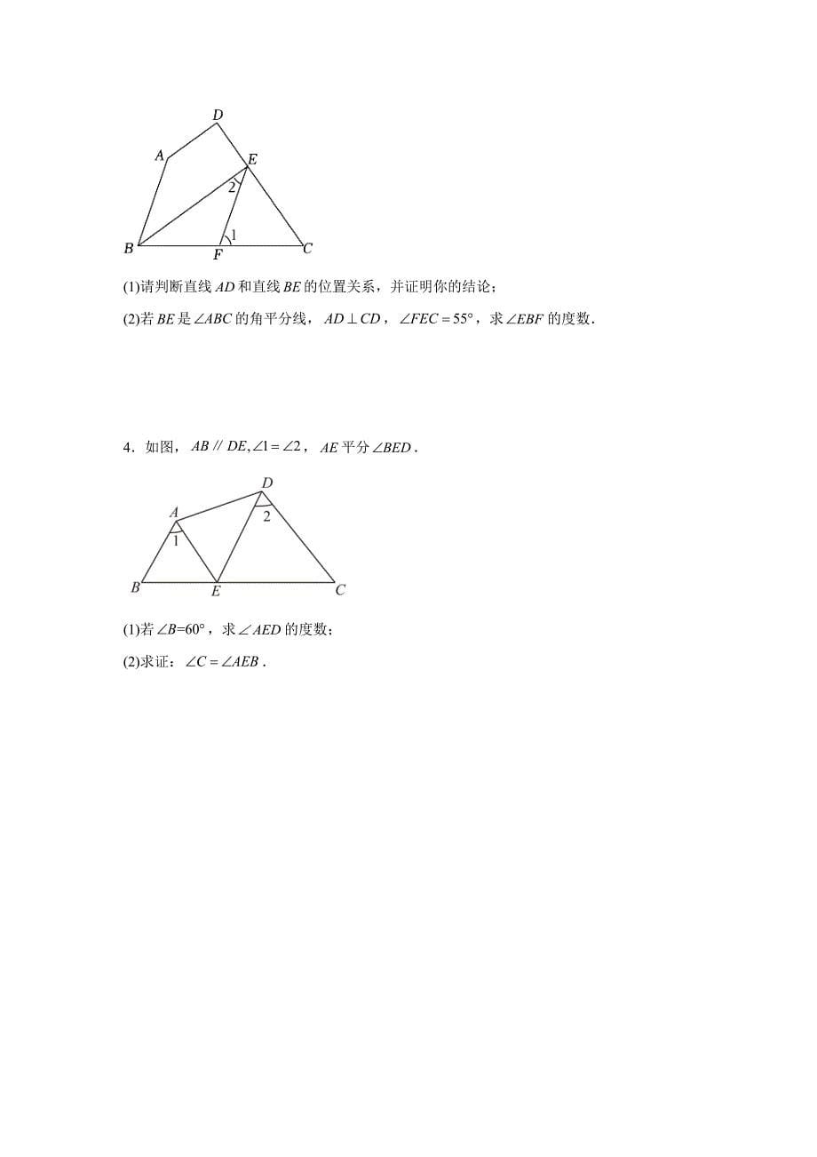 人教版八年级上册数学11.2.2三角形的外角同步练习_第5页