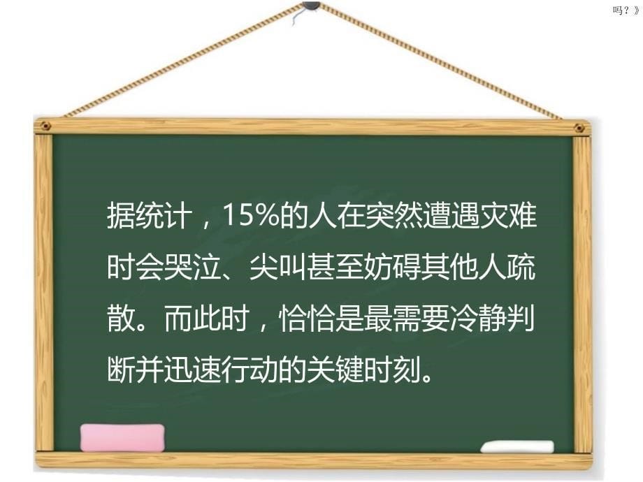 应急包常见物品清单_第5页