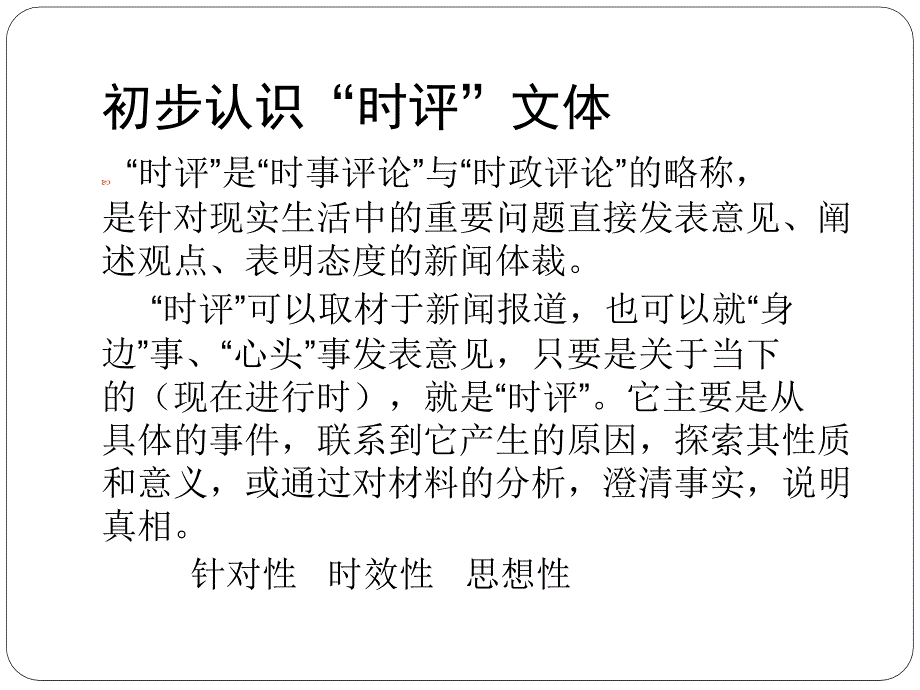 南京市溧水区三高级中学许令周_第2页