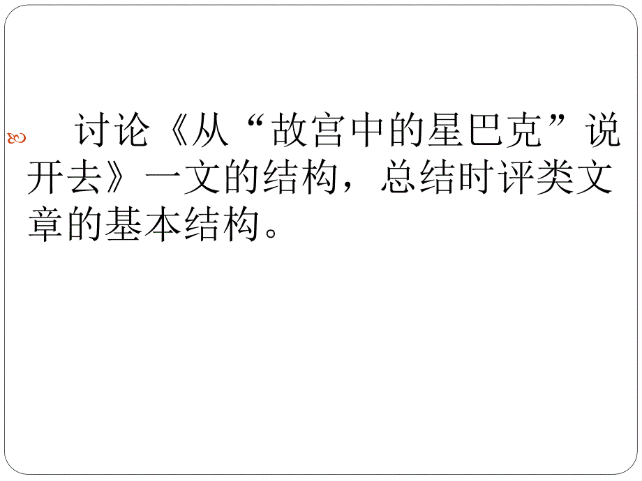 南京市溧水区三高级中学许令周_第4页