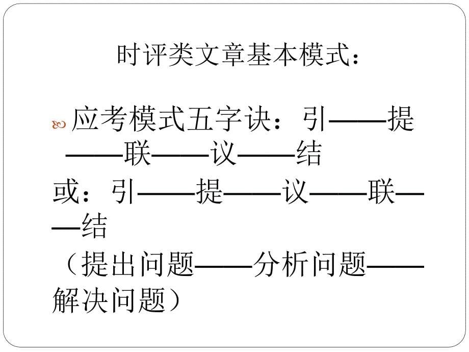 南京市溧水区三高级中学许令周_第5页