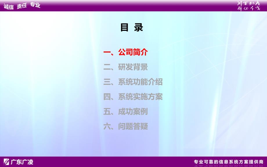 设备采购及资产管理信息系统课件_第4页