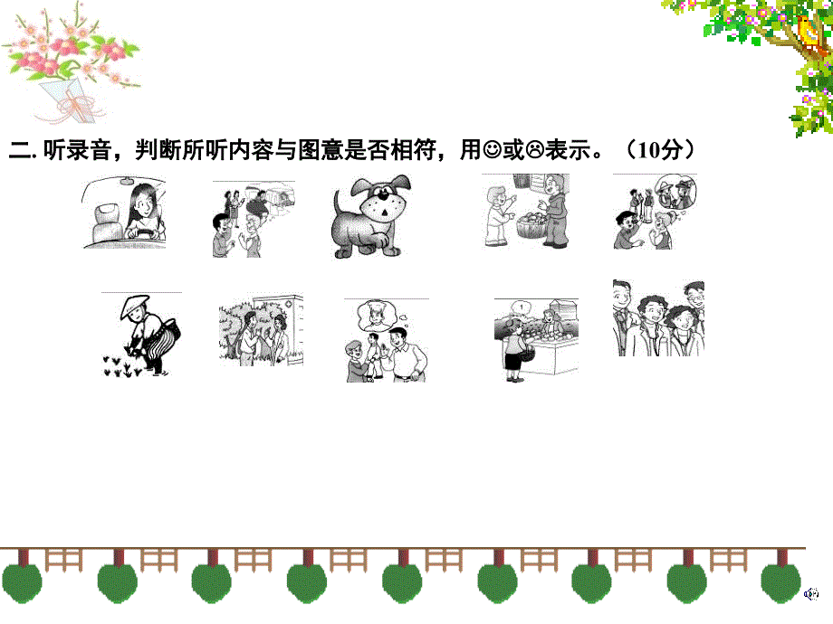 小学四年级英语家长会.ppt_第4页