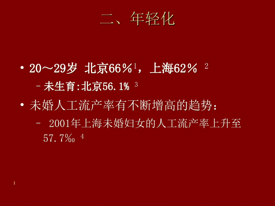 人工流产常见并发症和处理原则_第3页