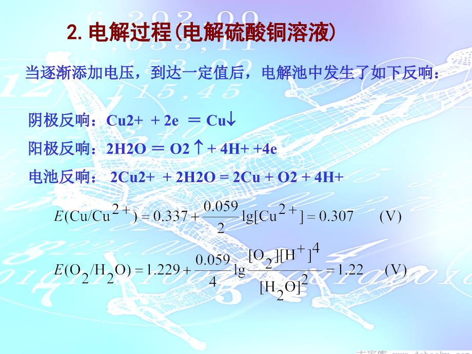 库仑分析法ppt课件_第4页