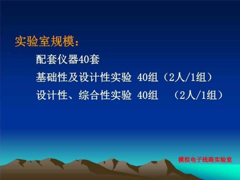 最新实验一常用低频电子仪器调试PPT课件_第3页