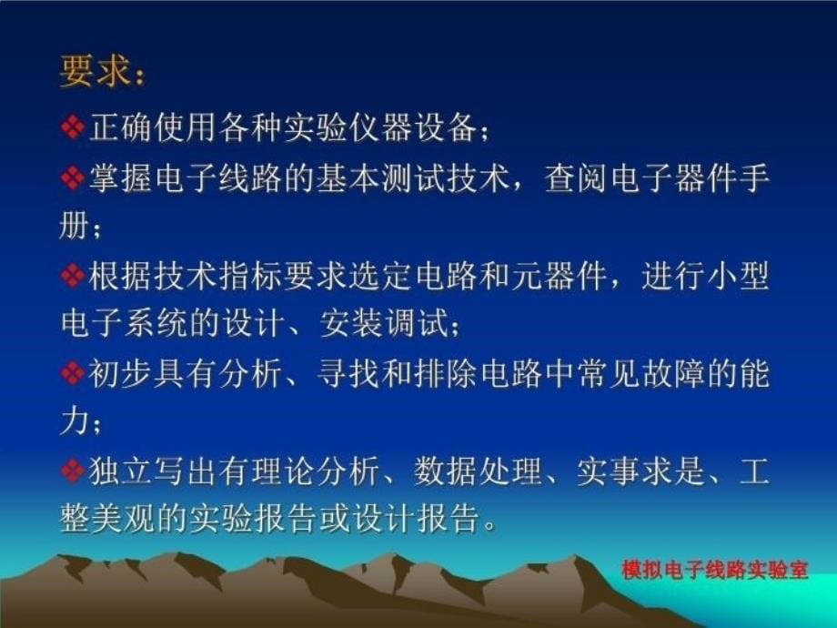 最新实验一常用低频电子仪器调试PPT课件_第5页