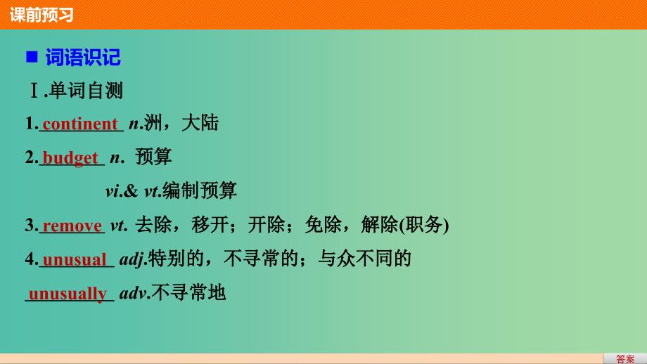 高中英语 Unit 2 Sporting events Period Four Project课件 牛津译林版必修4.ppt_第3页