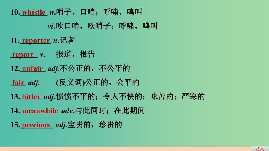 高中英语 Unit 2 Sporting events Period Four Project课件 牛津译林版必修4.ppt_第5页