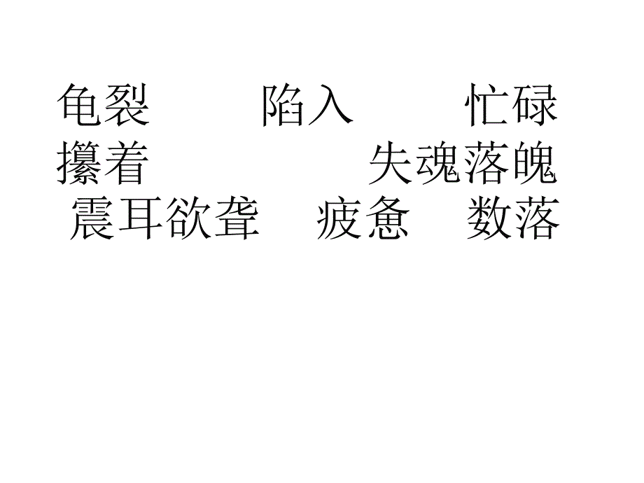 慈母情深PPT课件_第4页