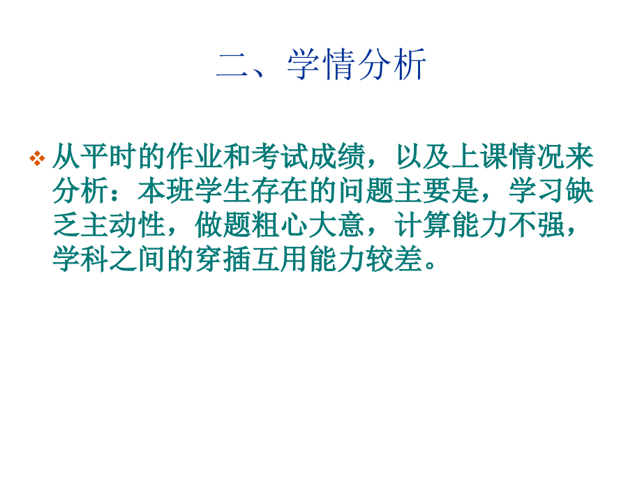 利用化学方程式_第3页