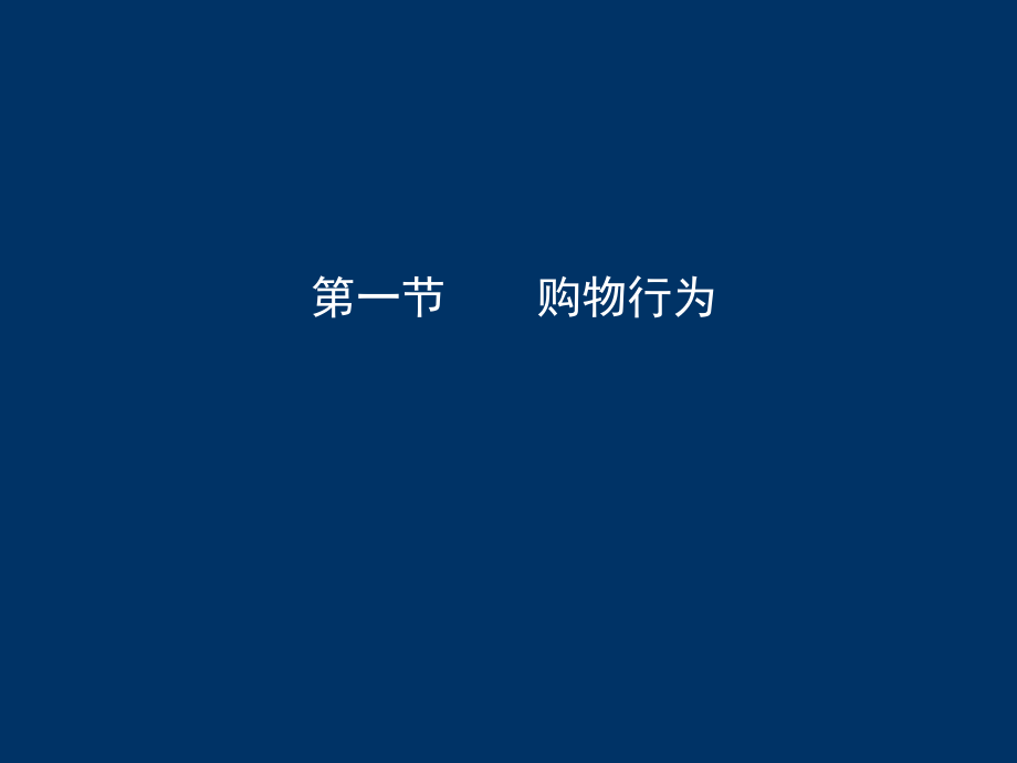 室内专题设计商场空间设计课堂PPT_第4页