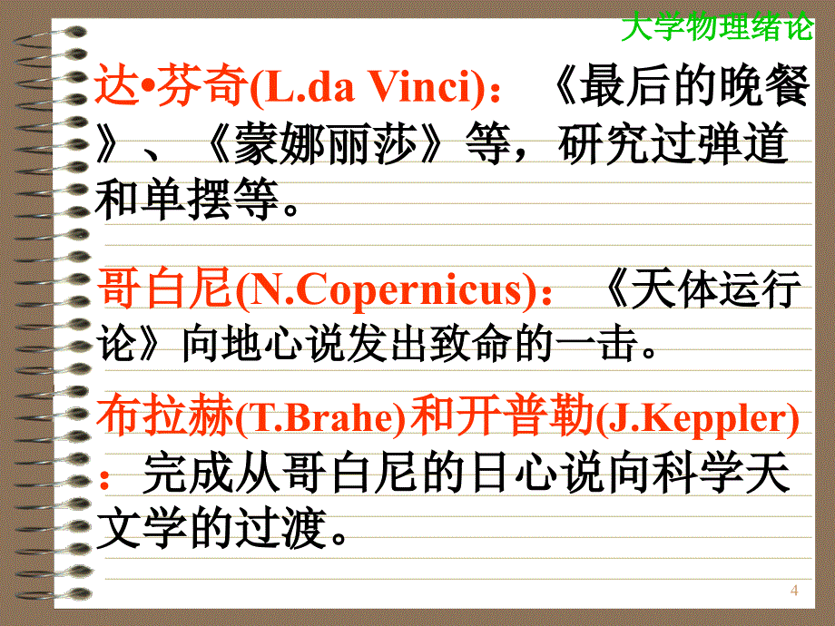 理学类大学物理学_第4页