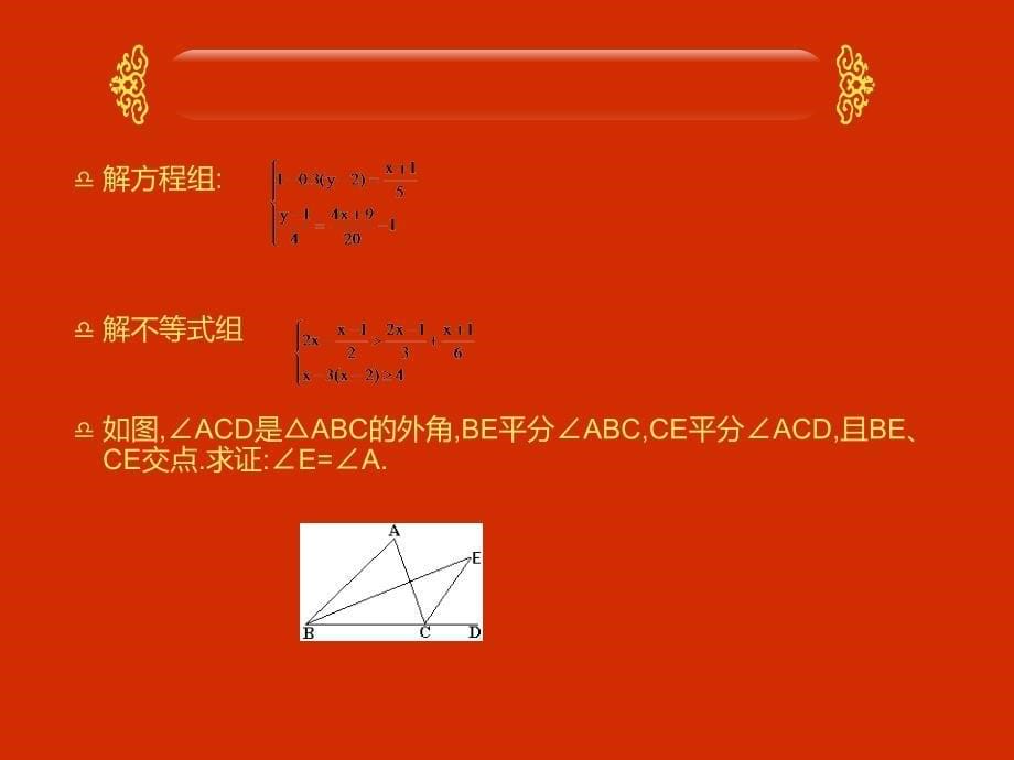 七年级数学下学期2_第5页