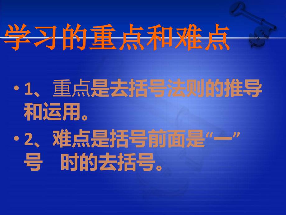 初中一年级数学上册第二章有理数及其运算211有理数的混合运算第一课时课件_第2页