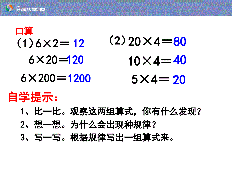 积的变化规律例3教学课件_第2页